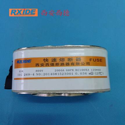 西安西德快速熔断器RSK-800V/2000A120*60新款