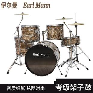 成人伊尔曼架子鼓爵士鼓儿童鼓初学入门练习5鼓234镲