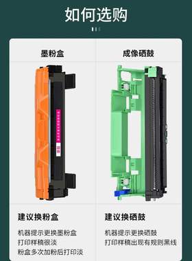 厂销适用BrotherDR1050硒鼓兄弟DR1030/1060/1070/1075打印机鼓架