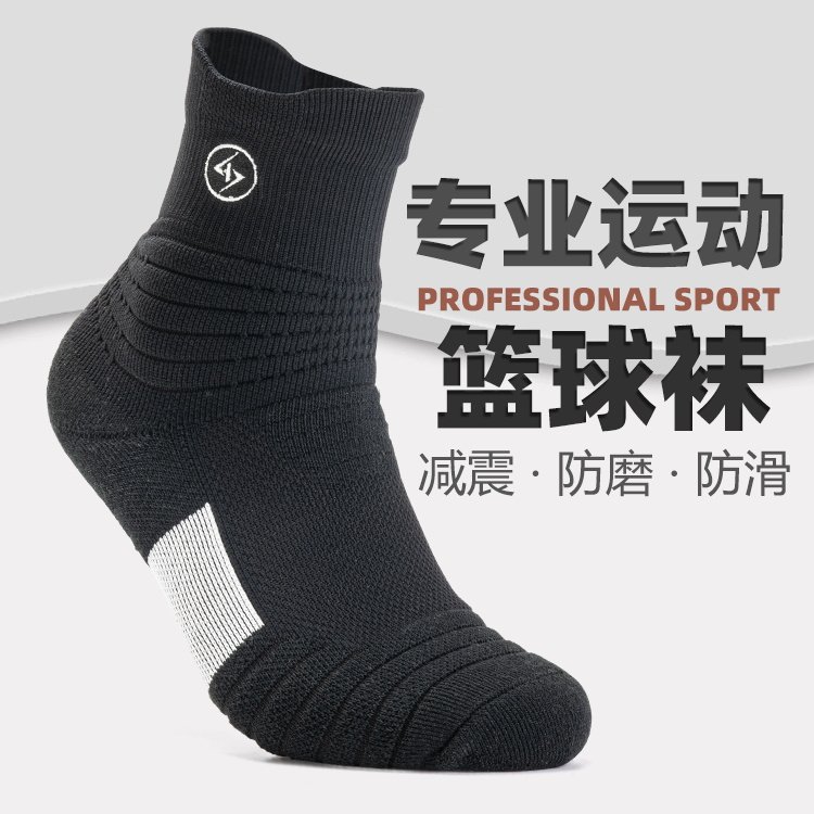 shiyitong篮球袜子男款毛巾底中筒青少年专业加厚男士跑步运动袜,运动包/户外包/配件,运动袜,淘宝优惠券,粉丝福利购,淘宝优惠卷