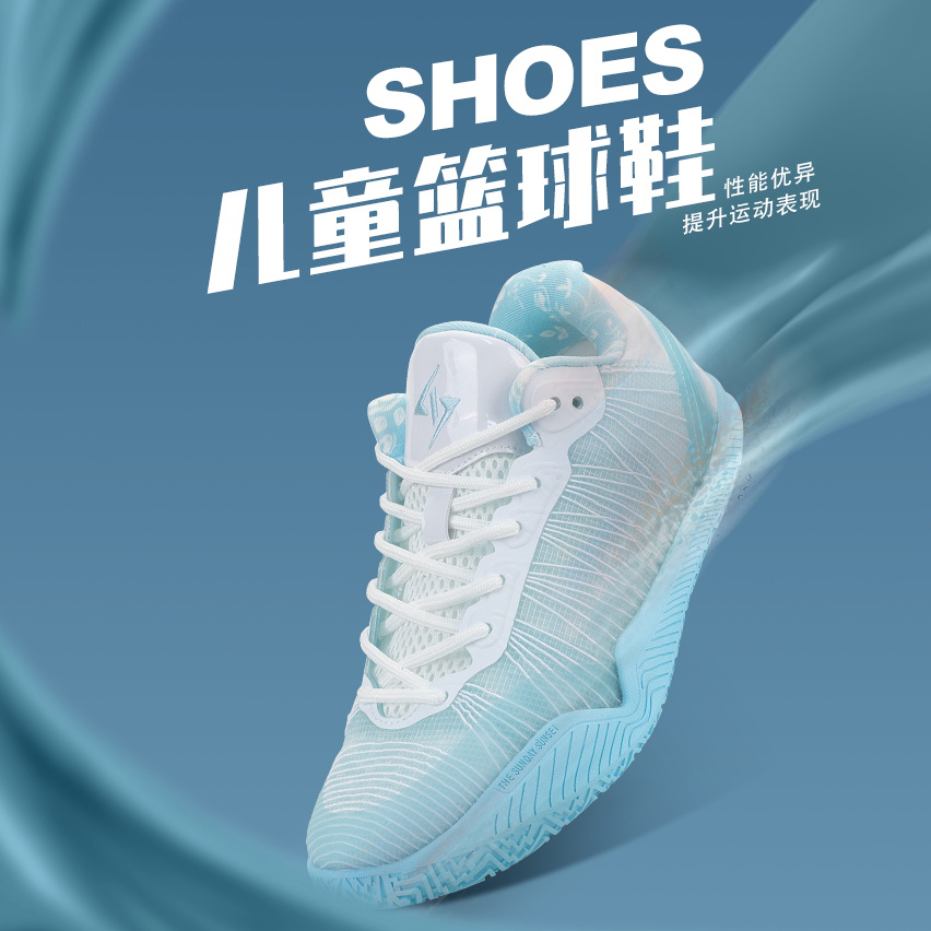shiyitong二代儿童篮球鞋男女款
