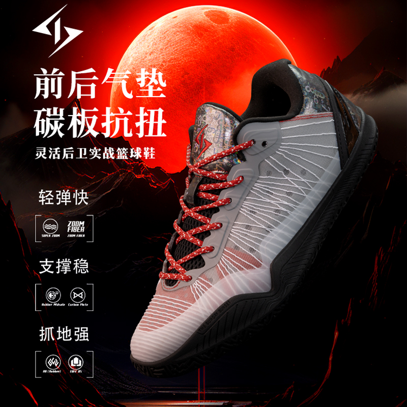 shiyitong二代实战篮球鞋男款