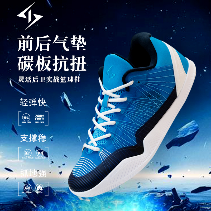 石一童二代专业碳板实战篮球鞋男