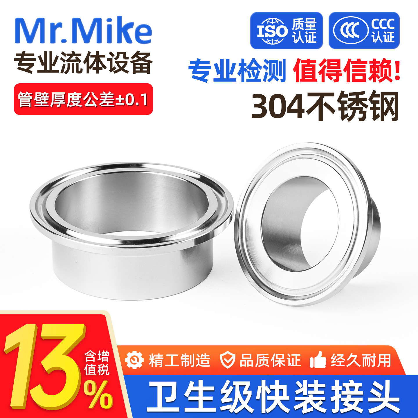 304不锈钢卡盘接头快装卫生级快速卡箍镜面快卡法兰端头焊接快接