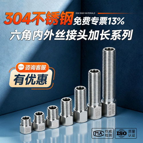 304不锈钢内外丝水管直接接头