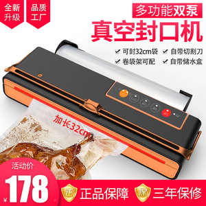 汇奇尚真空封口机小型家用打包压缩塑封保鲜商用抽真空食品包装机