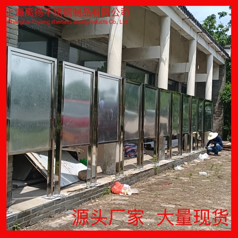 户外不锈钢宣传栏安全告示牌宣传牌广告牌警示牌公告栏立式指示牌
