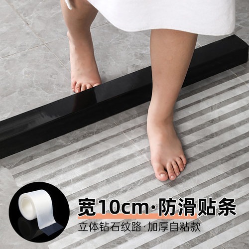 地板防滑胶贴地贴条浴室防滑贴条自粘透I明防水卫生间厨房地面贴