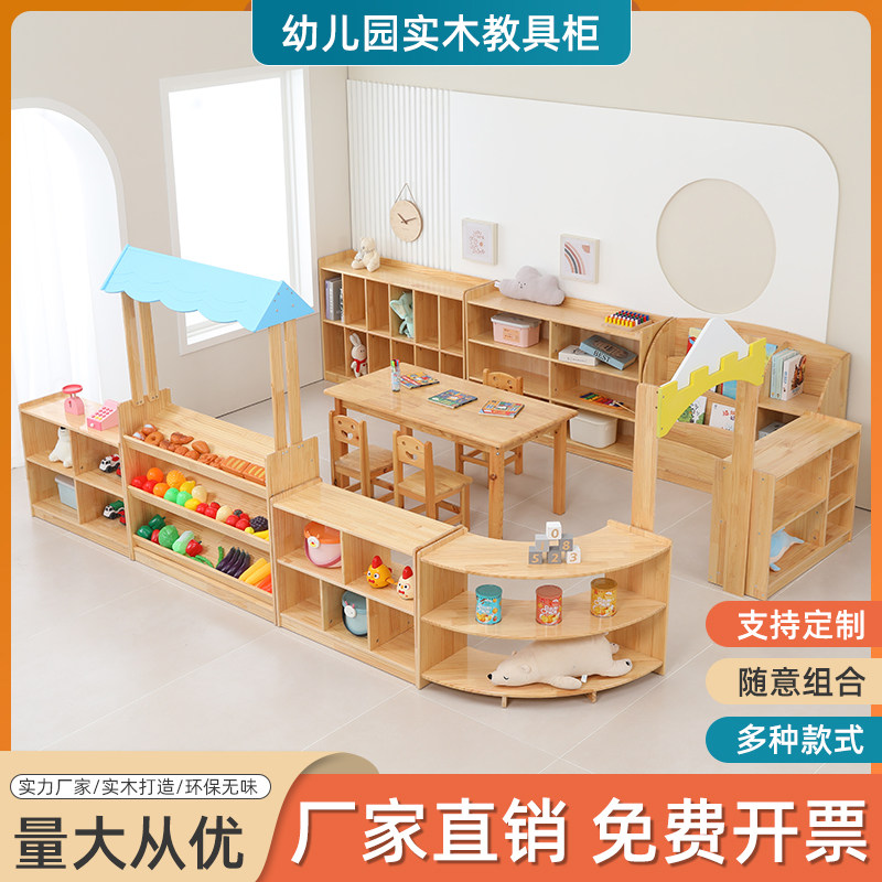 儿童玩具柜储物收纳柜幼儿园实木教具柜樟子松木S制柜子蒙氏教具