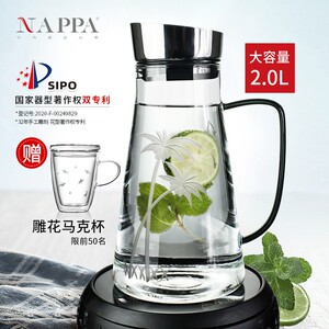 NAPPA耐热玻璃欧式冷水壶大容量耐高温凉水壶柠檬水壶2L升果汁壶