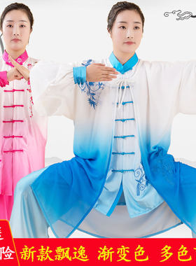 太极服女新款飘逸男刺绣夏季渐变色披纱太M极拳武术表演练功服春