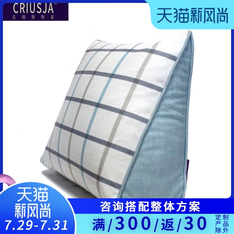 可拆洗沙发三角枕床头靠枕腰枕办公室汽车靠垫护腰抱枕靠包午睡枕