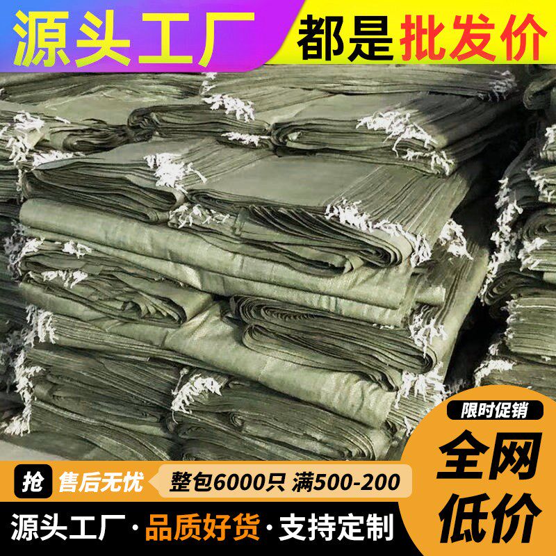 加厚5000条】编织袋蛇皮袋批100斤麻袋P尼龙袋清运装建筑垃圾