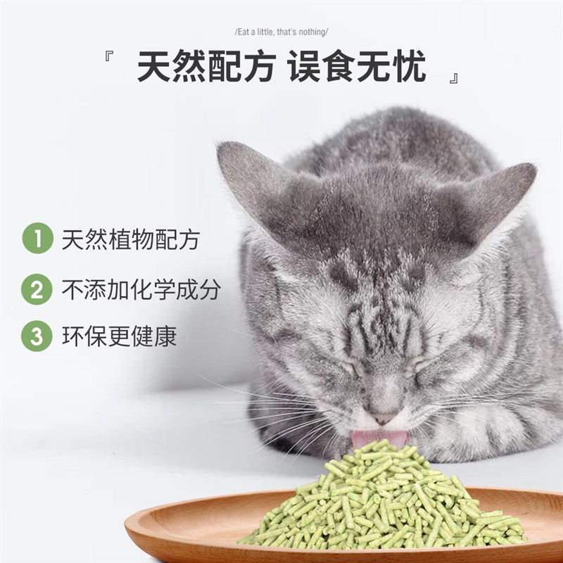 N1猫砂绿茶玉米水蜜桃猫砂豆腐猫砂结团17.5L清香除臭