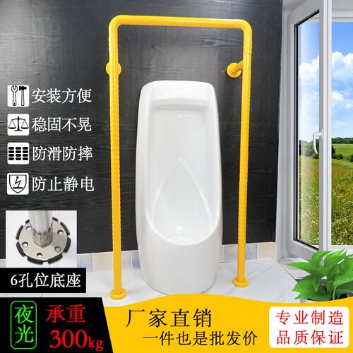 残疾人小便器扶手卫生间尿斗无障碍厕所扶L手洗手间防滑不锈钢拉