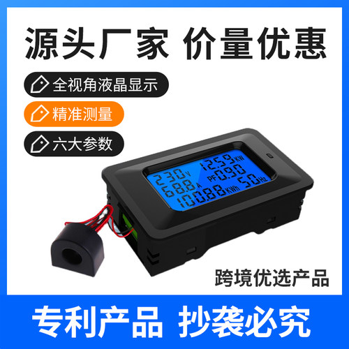 交流电压电流功率表频率计电量检w测仪高精度电力数显表头220V100