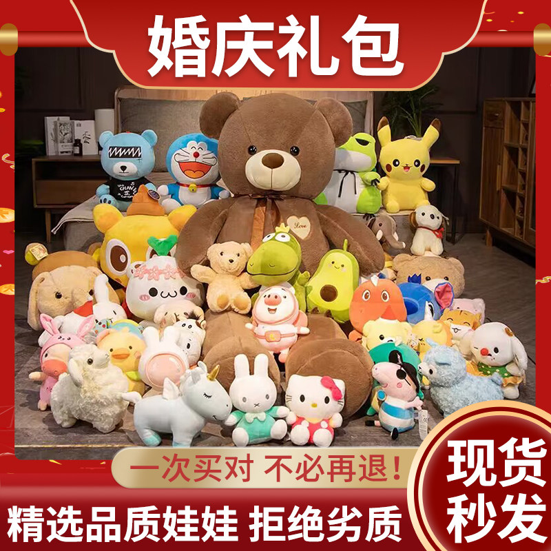 结婚娃娃婚庆娃娃抛洒套r餐毛绒玩具活动婚礼互动玩偶年会礼品娃
