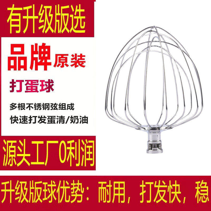 升级版汉举静音7升m厨师机打蛋球奶油配件打蛋网球头和面机打蛋笼