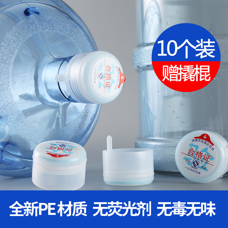 饮水机桶盖桶装水聪明o盖大桶矿泉水桶盖子密封盖纯净水桶封口瓶