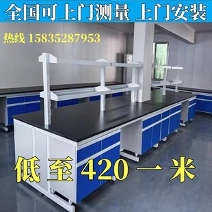 学校钢木b化验室试剂架pp实验室试验台实验台理化板物理化验台全