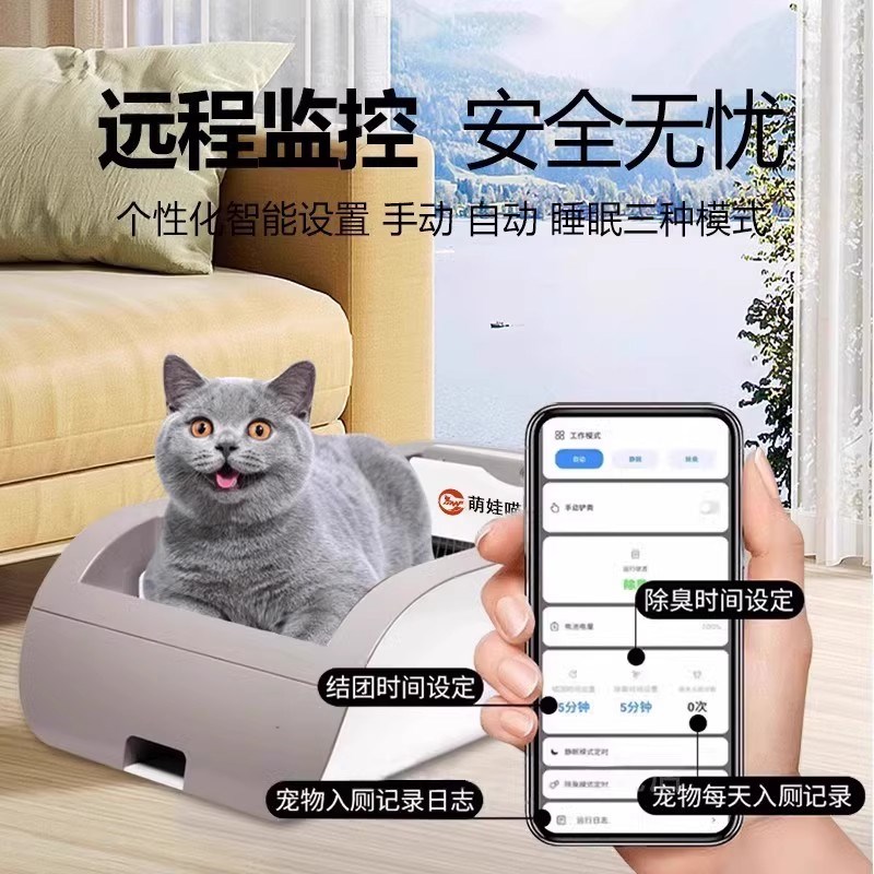 萌娃喵旺全自动猫砂盆开放式智能电动猫厕所免铲屎机除臭神器