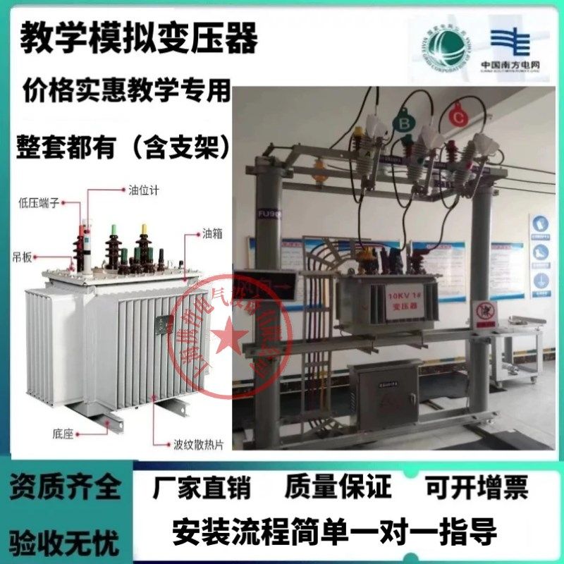教学变压器变压器模型变压器外壳柱上空心变压器T电力变压器模型
