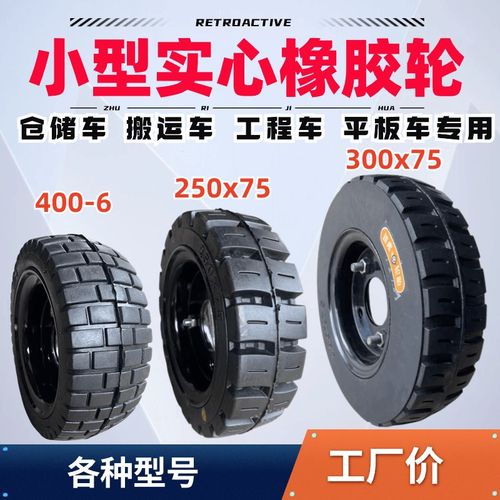 仓储车地牛电动车载重型实心轮胎350-5-6C400-6300x100x7585搬运