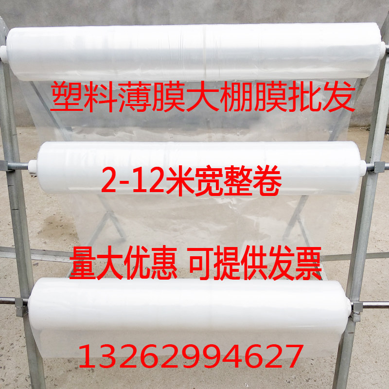 2米2.2米2.5米宽薄膜白塑料布防水防雨包装膜透明大X棚膜农用整卷