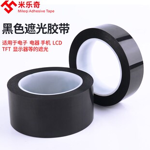 路由器遮光贴遮挡信号灯充电器挡光线贴纸指示灯红外线感应遮挡贴