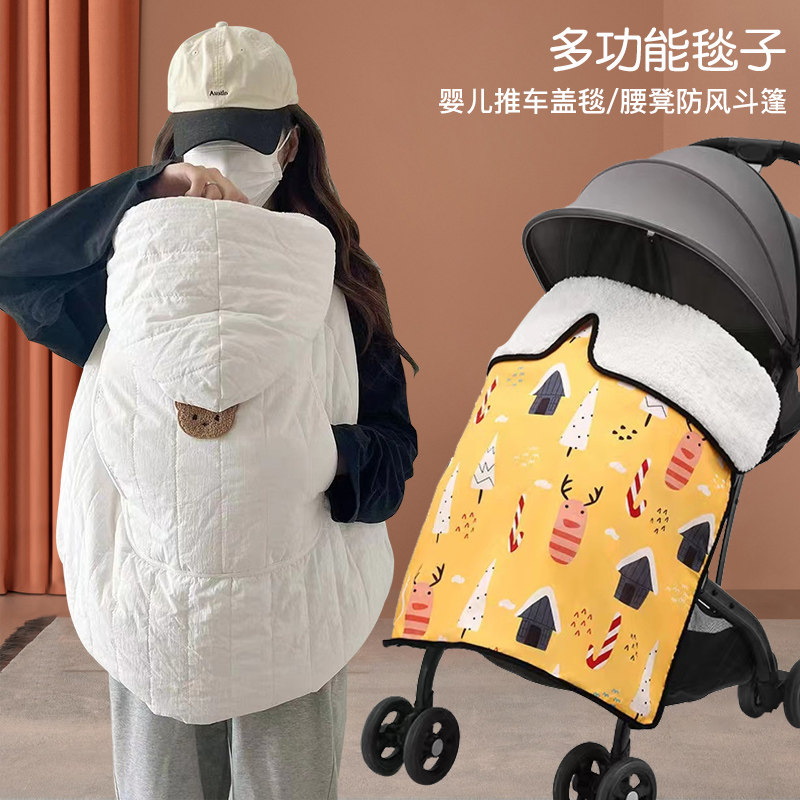 婴儿推车挡风被盖k毯婴儿背带腰凳防风毯子儿童斗篷秋冬宝宝抱毯