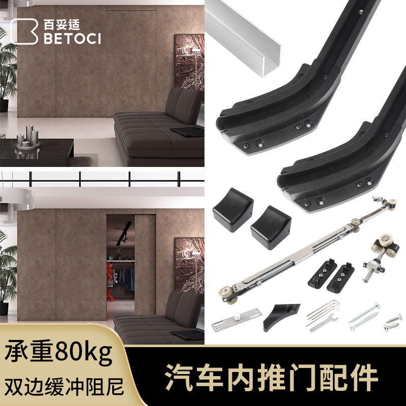 内推平躺巴士门滑轨衣帽间房y门隐形轨道平移推拉门导轨五金配件
