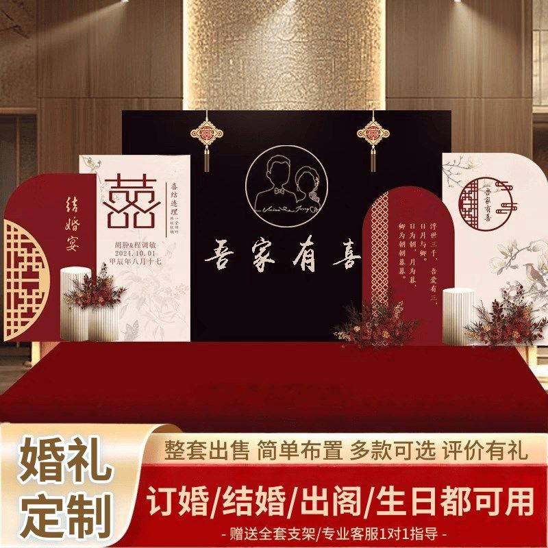 婚礼led大屏幕两侧布置出阁宴舞台装饰回门答谢宴生日会kt板定制,节庆用品/礼品,装扮布置套餐,淘宝优惠券,粉丝福利购,淘宝优惠卷
