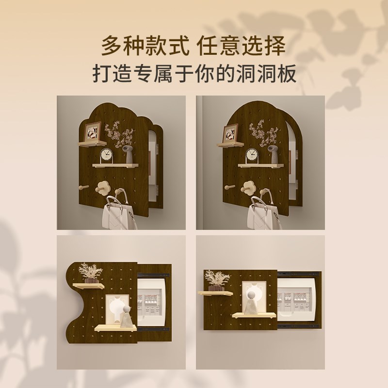 中古风实木洞洞板入户玄关电表箱遮挡置物架定制配件隔板墙面展示