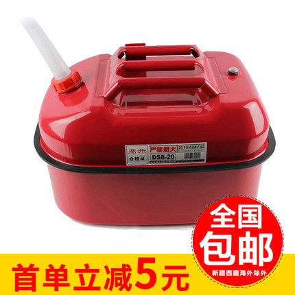 鼎升20L汽油桶20升 卧式油箱 F油桶 汽车备用油箱 柴油桶