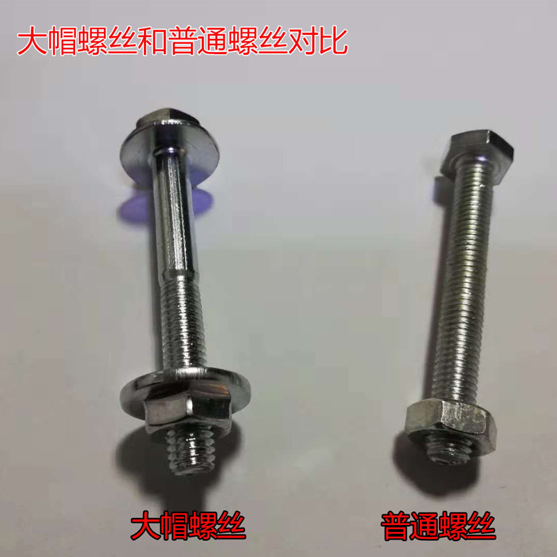 桁架螺丝大帽自带垫片连接螺杆珩架8*65法兰搭建桁架配件行架专用