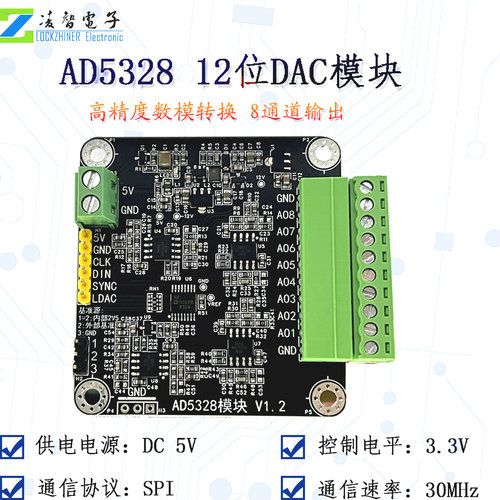 AD5328f模块八通道12位数模转换器多通道DAC模块可调10V电压输