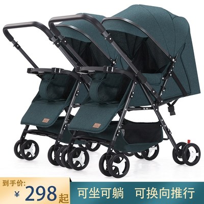 双胞胎婴儿推车双向轻便一键折叠可拆分可坐躺二胎宝宝双人手推车
