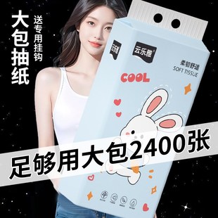12提2400张悬挂式 抽纸面巾纸餐巾纸家庭擦手纸卫生纸实惠整箱