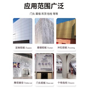 幕墙铝单板冲孔雕花镂空外墙氟碳铝板厂家定制造型吊顶天花铝方通