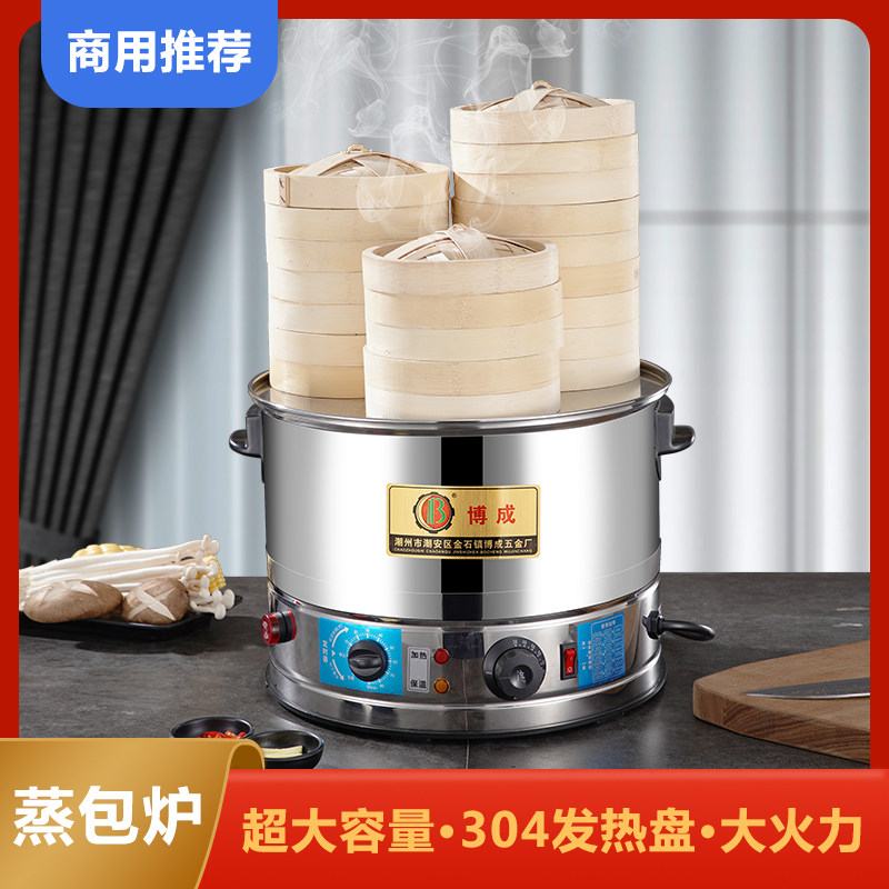 蒸包炉商用台式i蒸包子机全自动蒸汽炉早餐店蒸锅小笼包机器小型