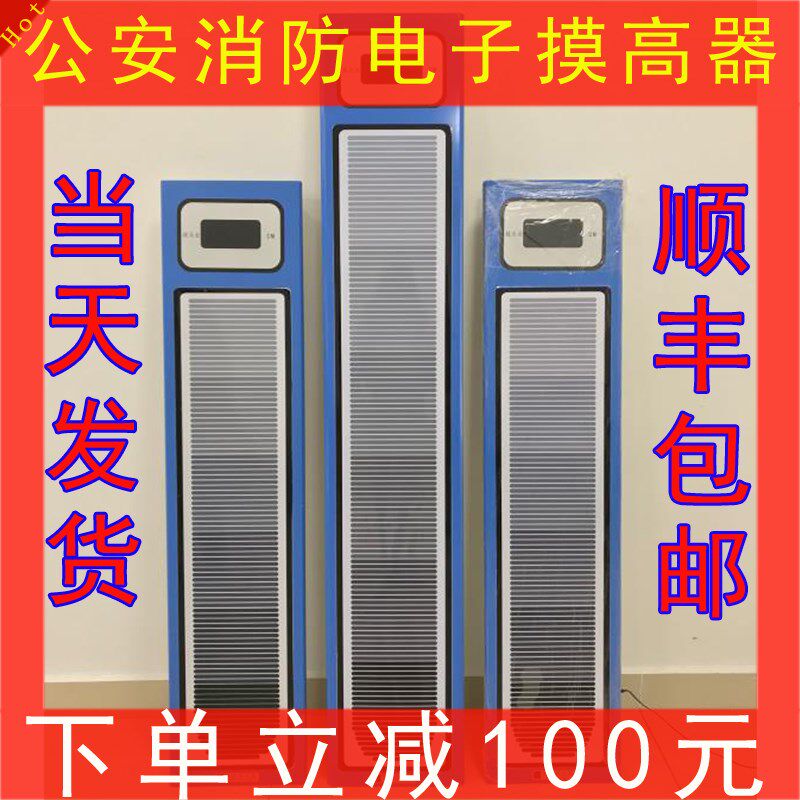 电子摸高a器增高训练器纵跳测量器大学高中摸高练习器弹跳测试器