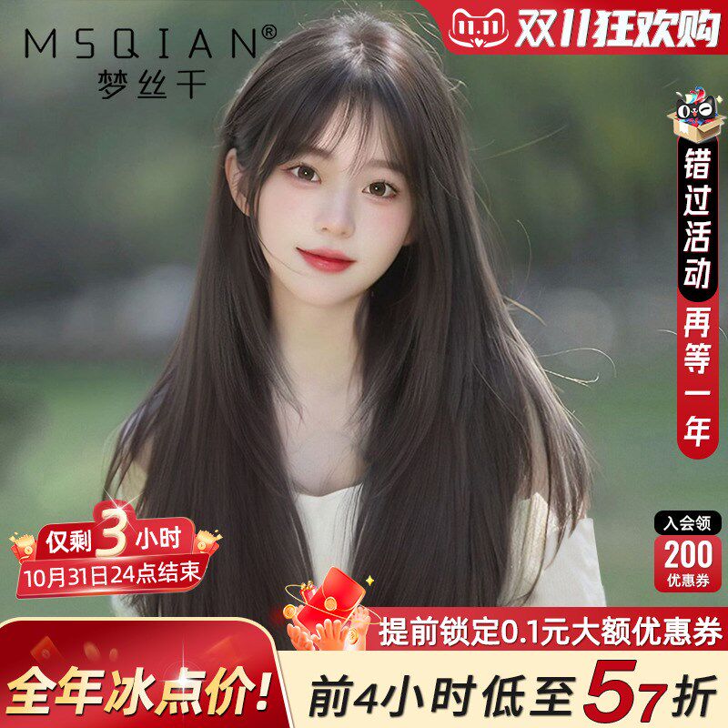 假发女长发真e发全真人发丝自然减龄蓬松递针空气黑长直增发假发