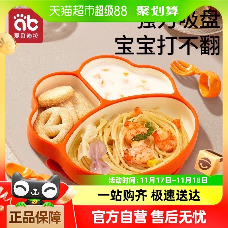 宝宝餐盘分格盘吸盘一体式婴儿辅食学吃训练勺硅S胶碗儿童餐具套