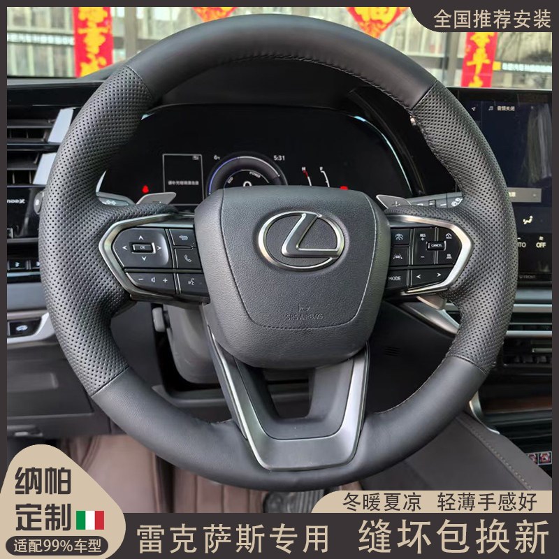 2025款雷克萨斯h方向盘套手缝专用GX LX700 NX260 350H RX500H把