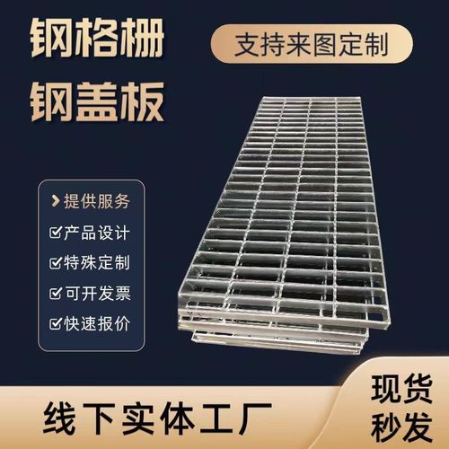 定制钢格板热镀锌沟盖板平台踏板楼梯踏板阁楼平台水篦子洗车房