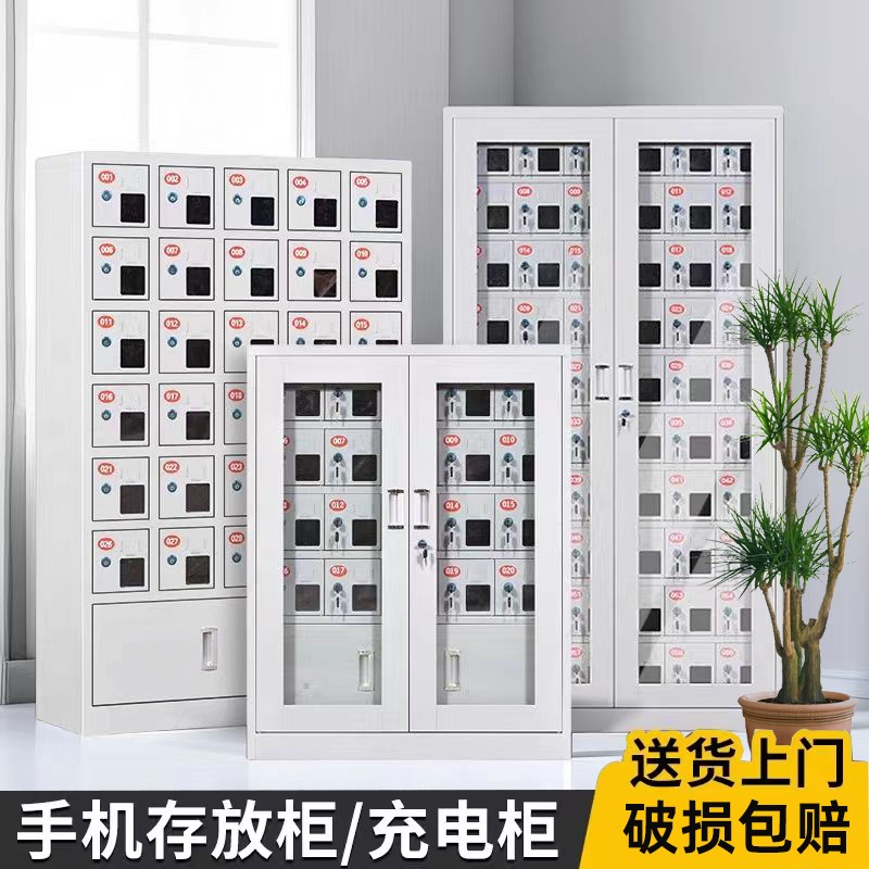 手机存放柜c带锁物品智能压克力员工充电电动工具屏蔽寄存保管箱