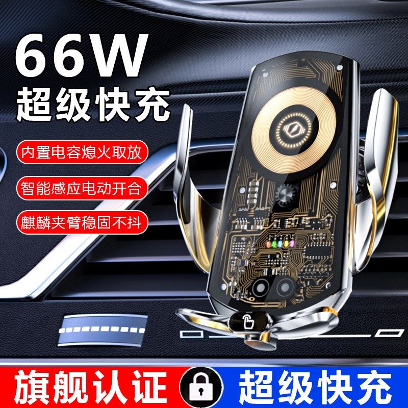 车载手机支架无线充电器超级快充汽车手机导航固定支撑架2024新款,汽车用品/电子/清洗/改装,车载手机支架/手机座,淘宝优惠券,粉丝福利购,淘宝优惠卷