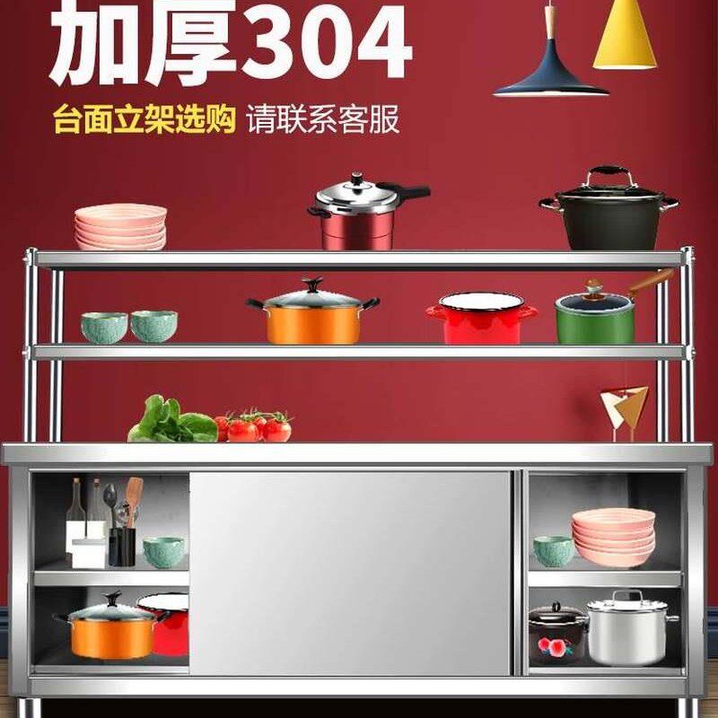 新款整体b焊接加厚304不锈钢推拉门工作台餐厅厨房操作台碗碟柜打