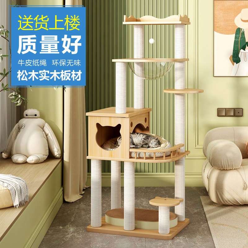 实木猫爬架猫窝猫树一体猫抓板四季猫爬架自带猫玩具太空舱通天柱