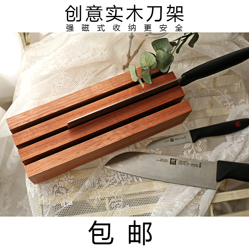 刀架实木质酒饭店厨房家用收纳刀座小H型简易放刀架单独商用抽屉